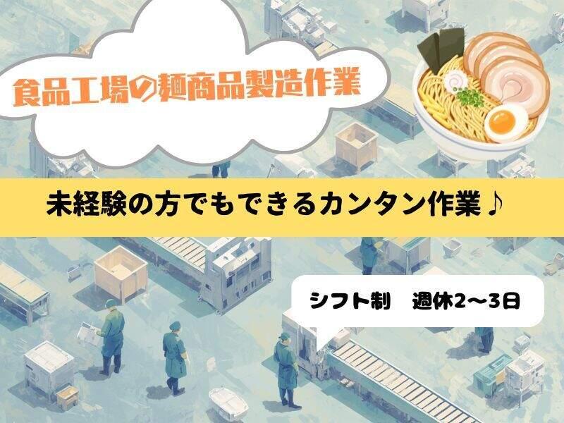 株式会社トリプル・ウィン 和歌山本社【001】の仕事画像1