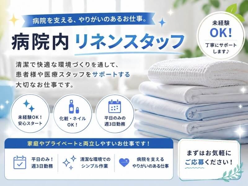 株式会社トリプル・ウィンの仕事画像1