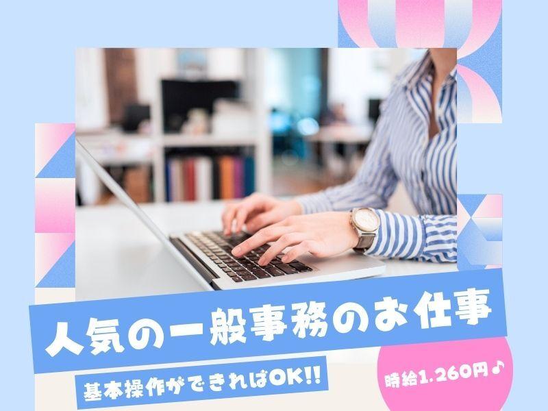 株式会社トリプル・ウィン 和歌山本社【001】の仕事画像1