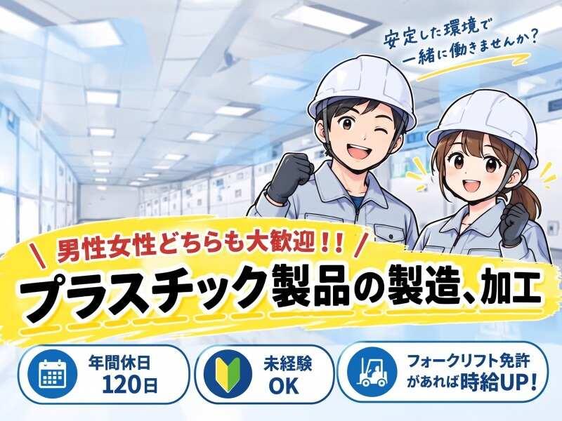 株式会社トリプル・ウィン 和歌山本社【001】の仕事画像1