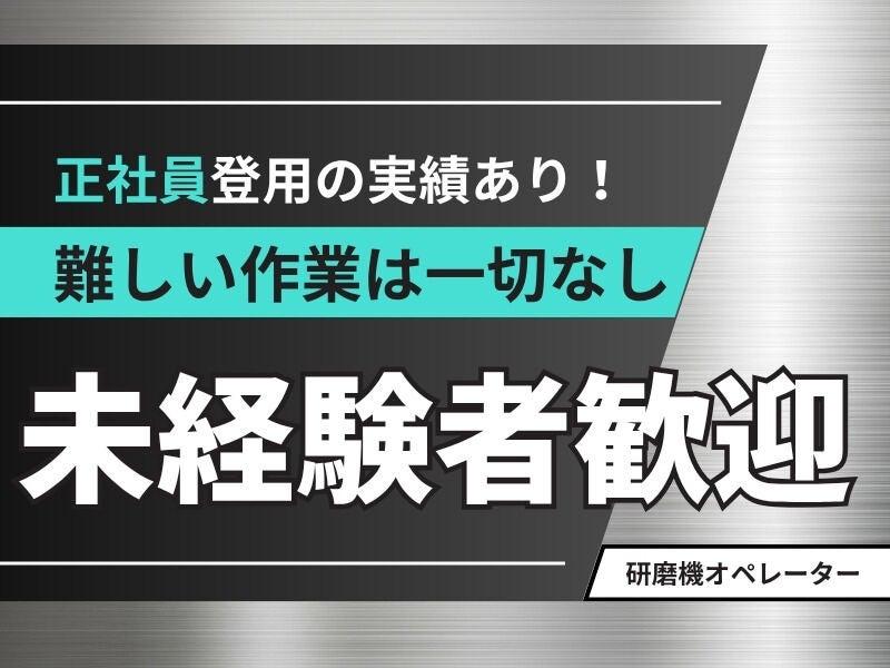 株式会社トリプル・ウィンの仕事画像1