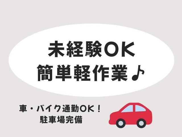 人気の軽作業！空調完備ですぐ働ける！小型金属部品の組立、検品(軽作業・物流、伊都郡かつらぎ町)のイメージ画像