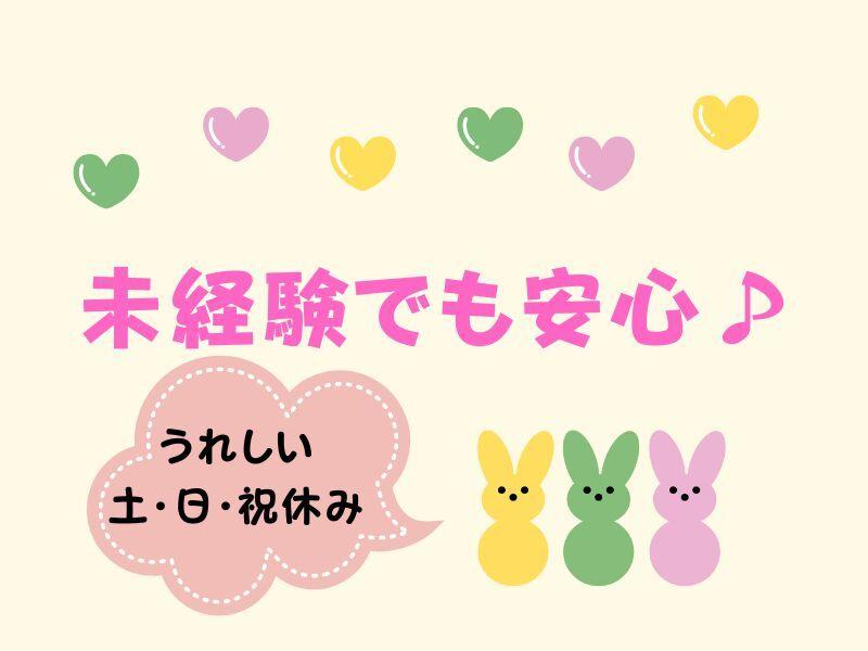 株式会社トリプル・ウィンの仕事画像1