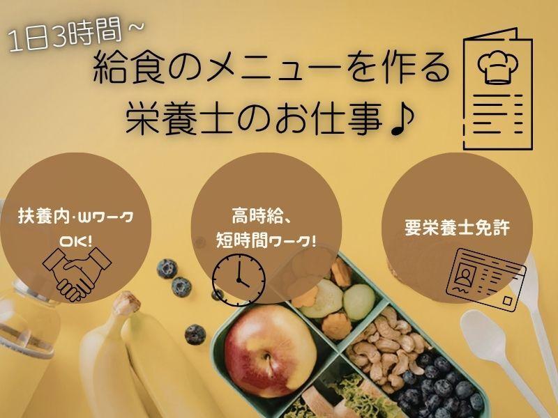 株式会社トリプル・ウィン 和歌山本社【001】の仕事画像1