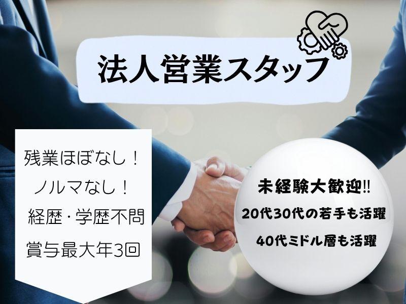 株式会社トリプル・ウィン 和歌山本社【001】の仕事画像1