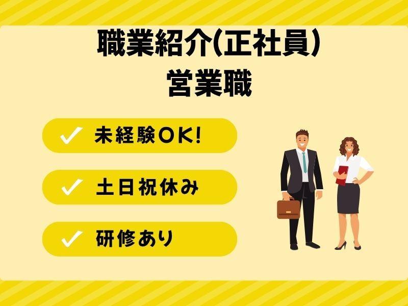 株式会社トリプル・ウィン 和歌山本社【001】の仕事画像1
