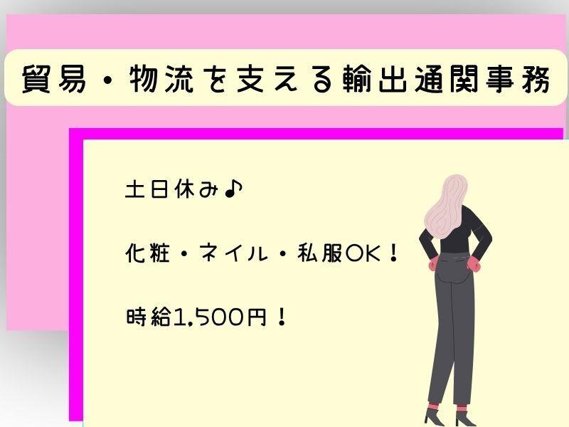 株式会社トリプル・ウィン 和歌山本社【001】の仕事画像1