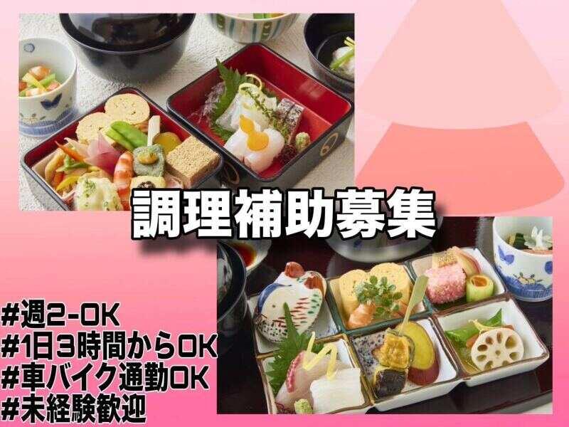 右京【株式会社すずしん】の仕事画像1