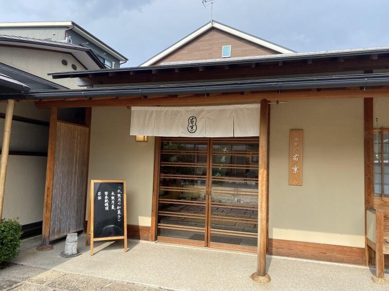 右京【株式会社すずしん】の仕事画像3