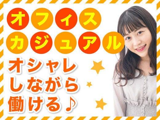 マトリクス・エスディ株式会社 【1】本社派遣の仕事画像2