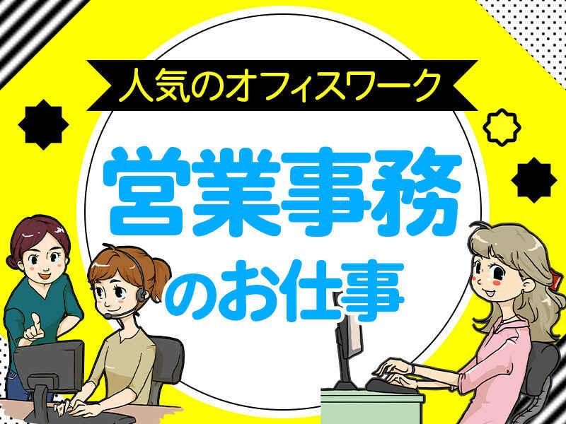 マトリクス・エスディ株式会社 【1】本社派遣の仕事画像1