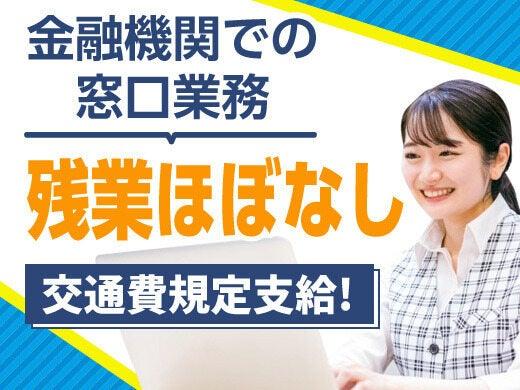 マトリクス・エスディ株式会社 【1】本社派遣の仕事画像1