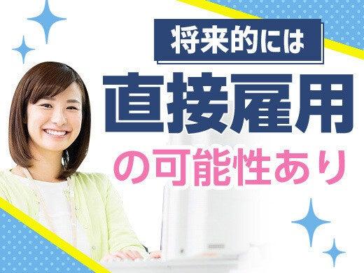 マトリクス・エスディ株式会社 【1】本社派遣の仕事画像1