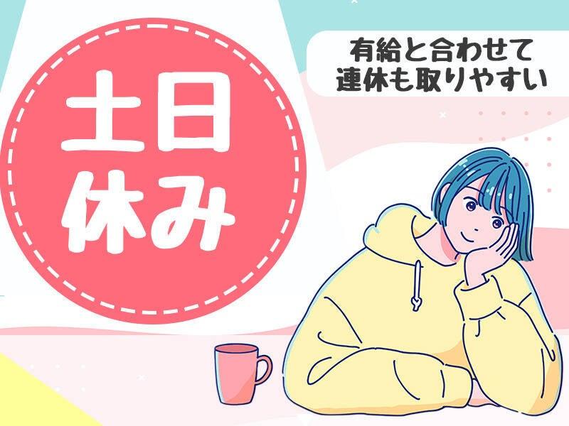 急募！篠栗町　福岡を代表する企業での一般事務（受発注）の仕事画像2