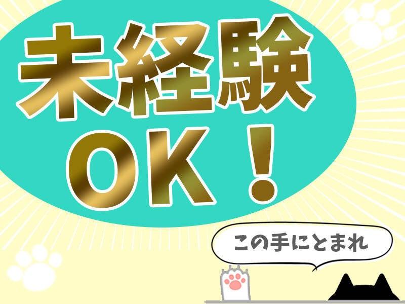 マトリクス・エスディ株式会社 【1】本社派遣の仕事画像1