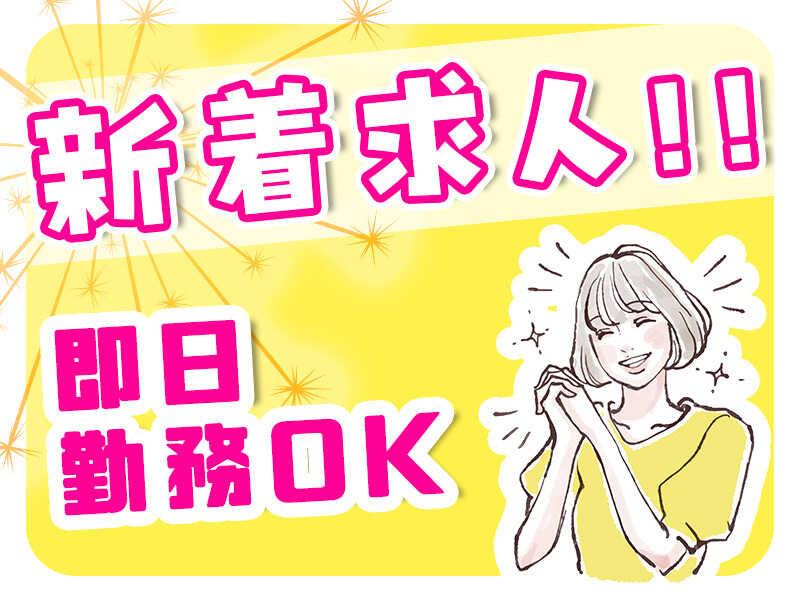 急募！篠栗町　福岡を代表する企業での一般事務（受発注）の仕事画像1