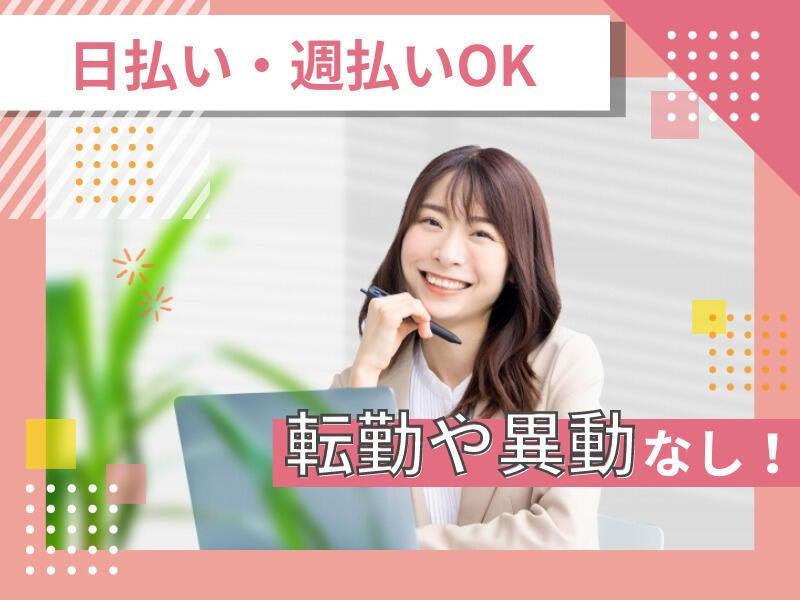 株式会社ワークプラン 株式会社ワークプランの仕事画像1