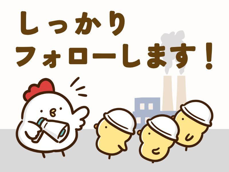 株式会社ワークプラン 株式会社ワークプランの仕事画像1