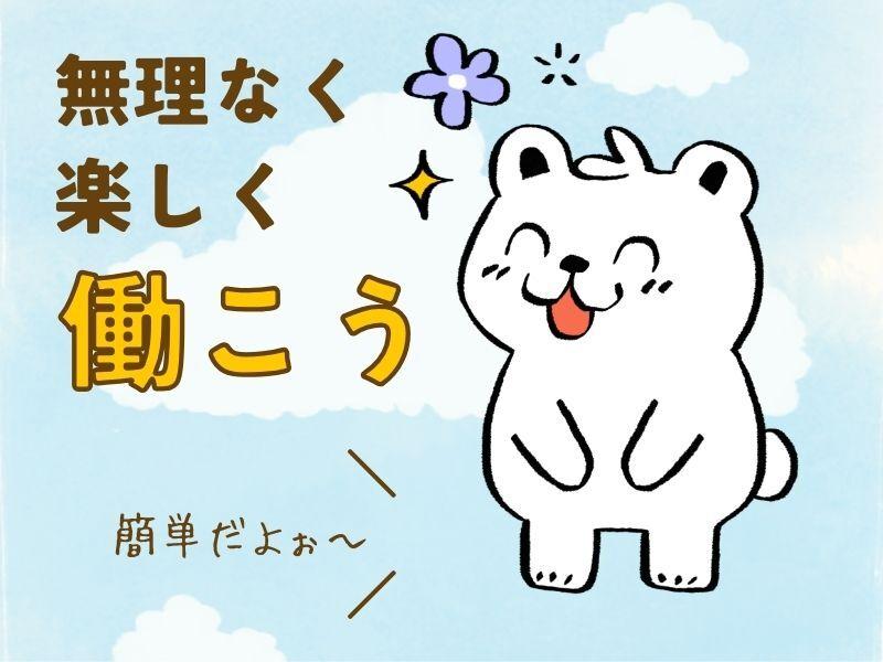 株式会社ワークプラン 株式会社ワークプランの仕事画像3