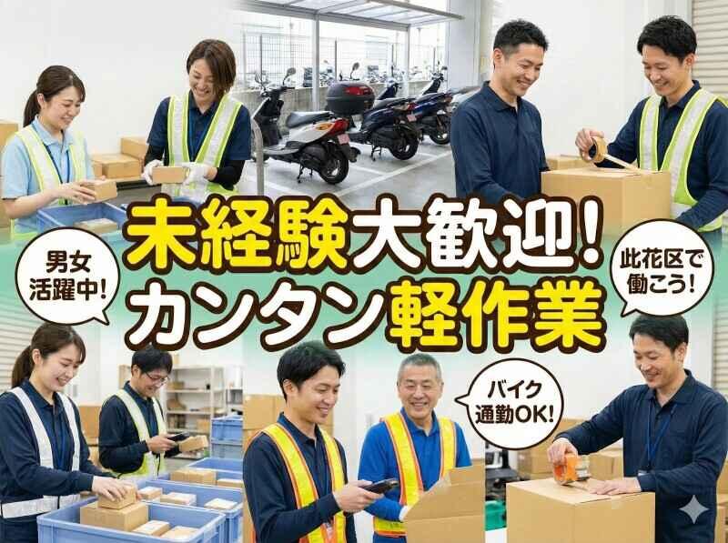 株式会社ワークプランの仕事画像1