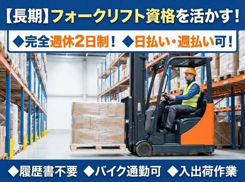 株式会社ワークプラン 株式会社ワークプランの仕事画像1