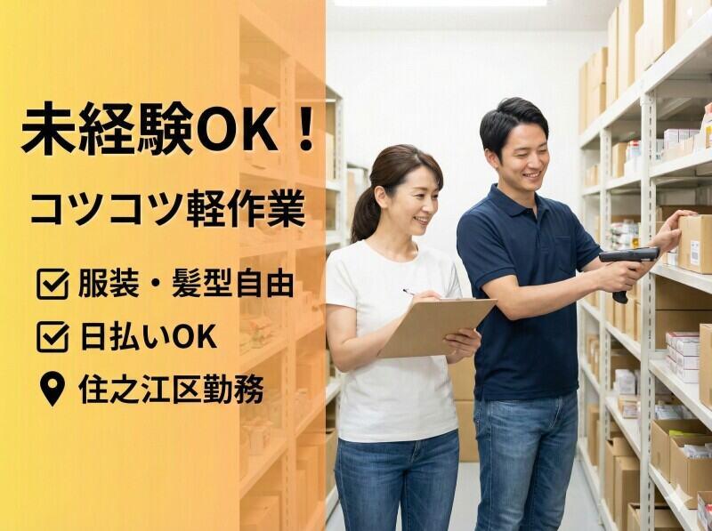 株式会社ワークプランの仕事画像1