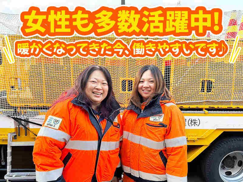 株式会社プラスエーの仕事画像1