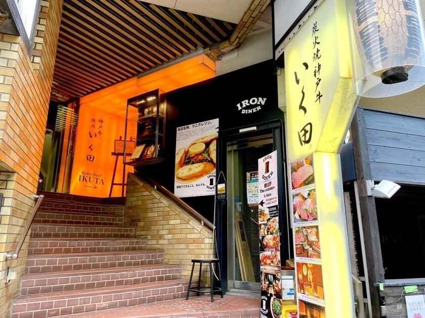 IRON DINERの制服1