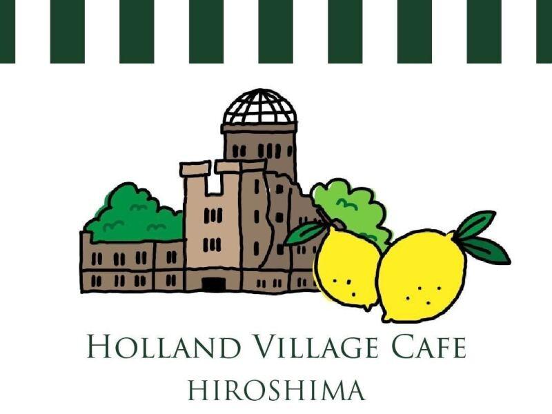 HOLLAND VILLAGE CAFE HIROSHIMAの仕事画像1