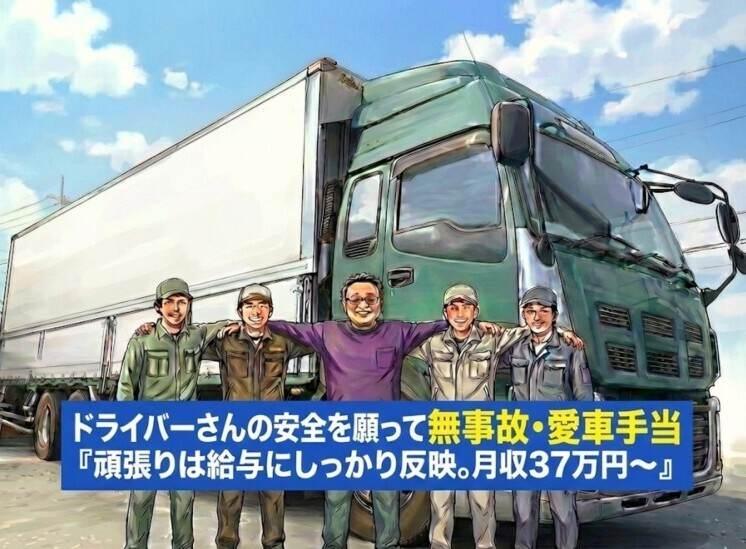 オーエス運輸株式会社の仕事画像1