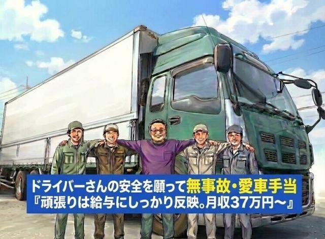 若手でも稼げる！30代活躍中｜泊まりなし！地場～中距離・大型(軽作業・物流、東大阪市)のイメージ画像