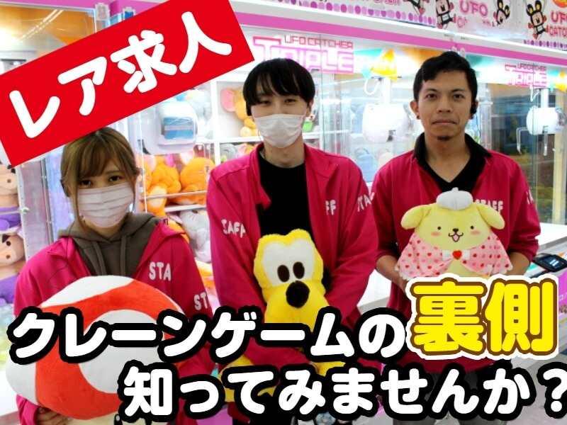 おたちゅう富士店/クレーンゲームコーナーの仕事画像1