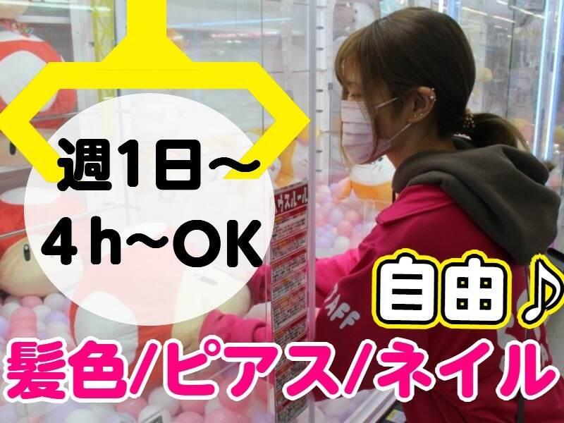 おたちゅう富士店/クレーンゲームコーナーの仕事画像2