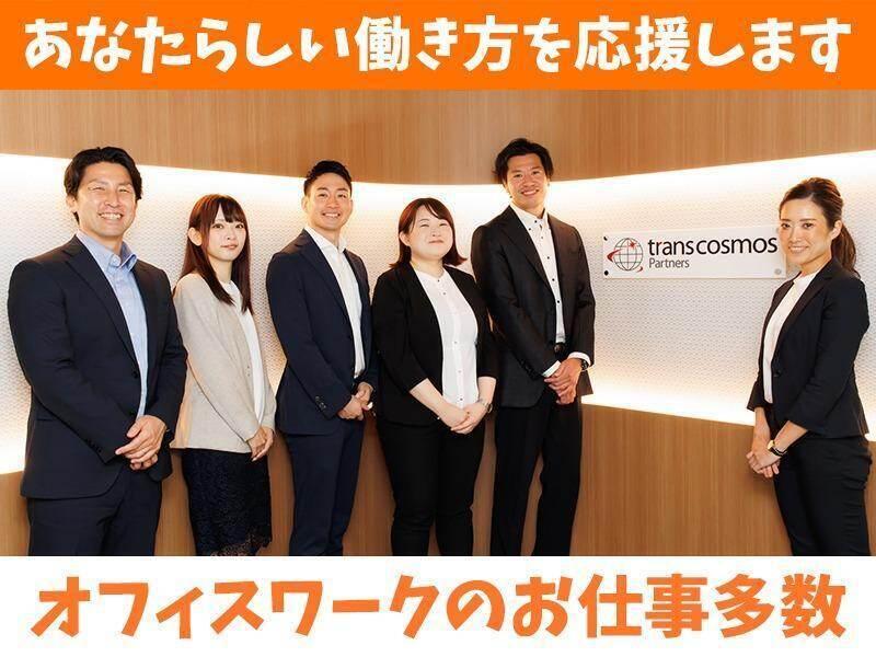トランスコスモスパートナーズ株式会社の仕事画像1