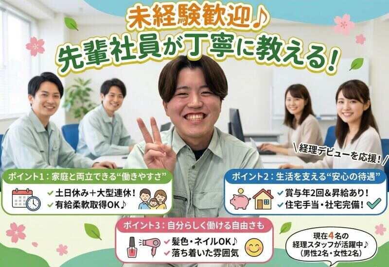 中本Fine Pack 稲敷の仕事画像1