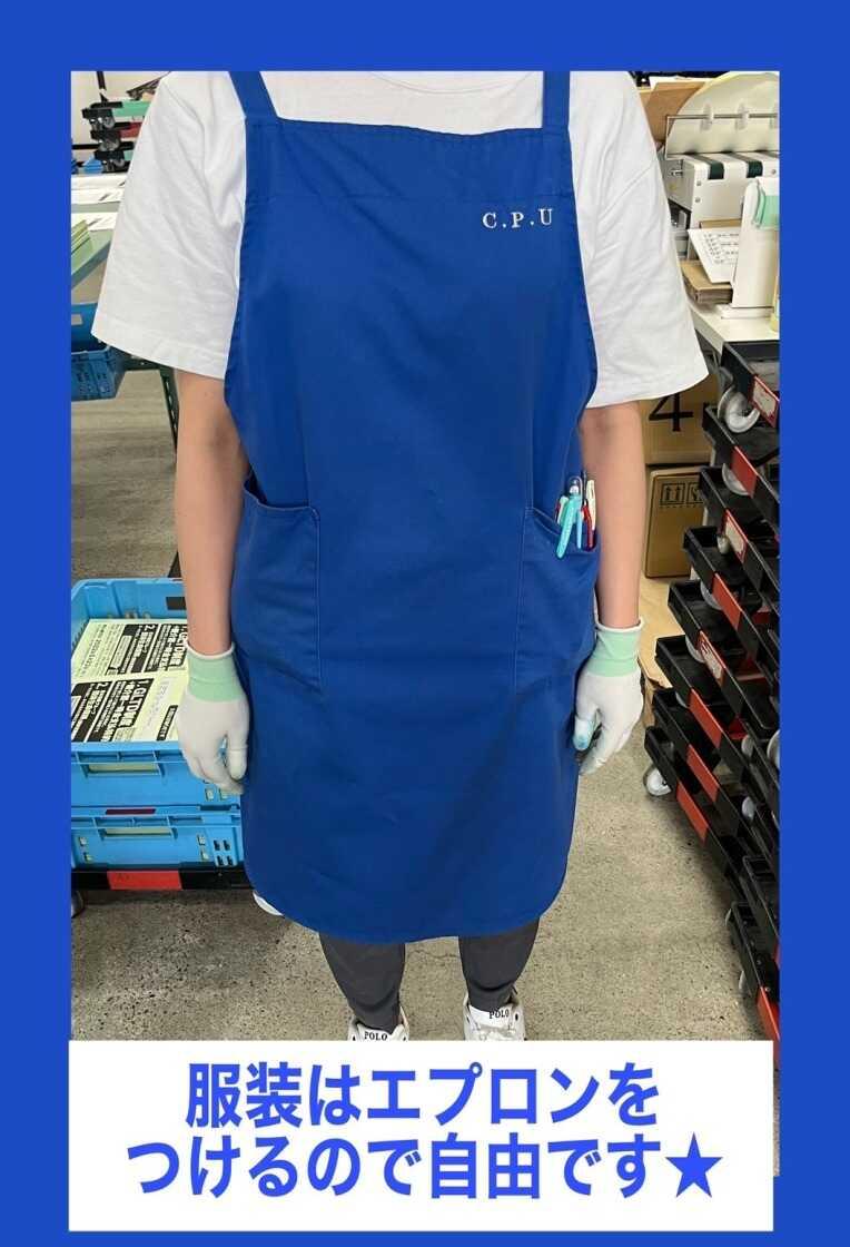 シーピーユーメールサービス株式会社の制服1
