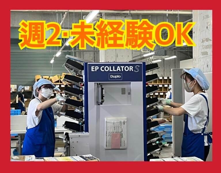 シーピーユーメールサービス株式会社の仕事画像1