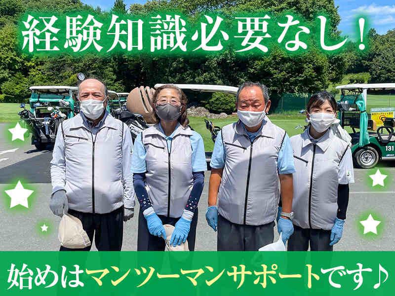 玉川カントリークラブの仕事画像1