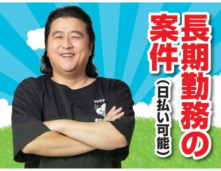 株式会社ランスタッフの仕事画像1