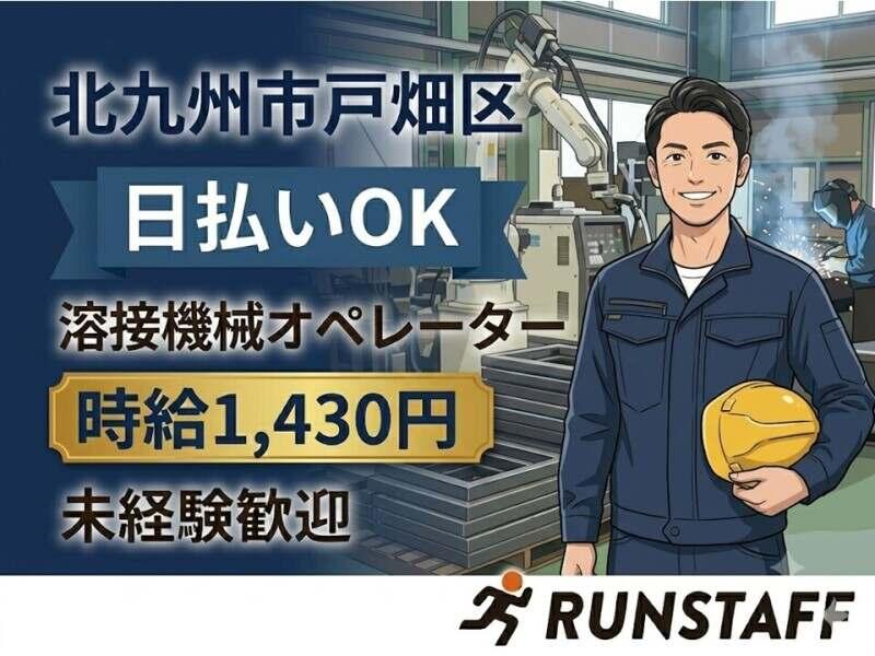株式会社ランスタッフの仕事画像1
