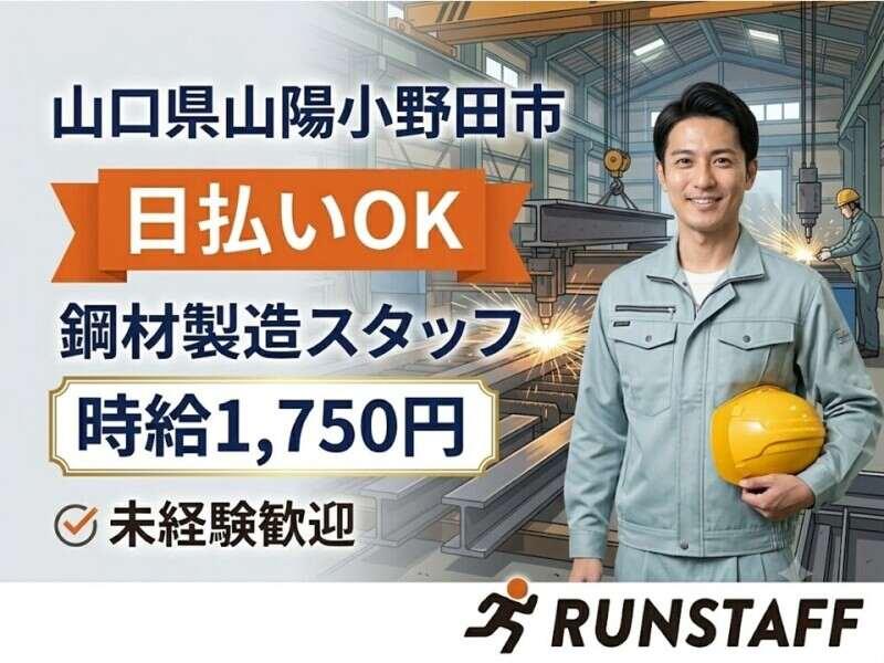 株式会社ランスタッフの仕事画像1