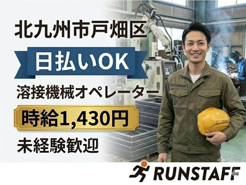 株式会社ランスタッフの仕事画像1
