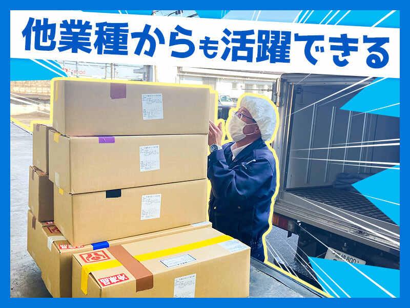 株式会社三和玉店の仕事画像1