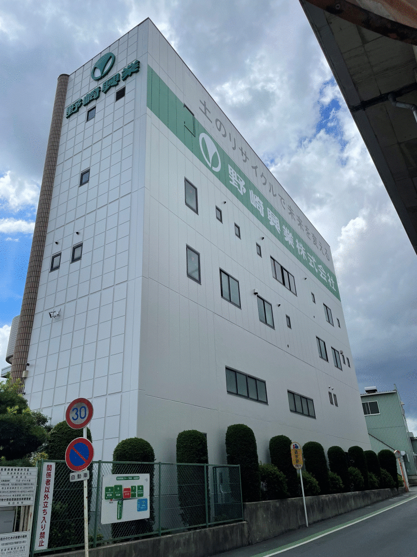 野崎興業株式会社の制服1