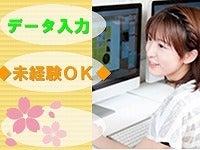 （株）パーソナル・エフシェンシーの仕事画像2