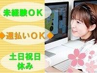 （株）パーソナル・エフシェンシーの仕事画像1