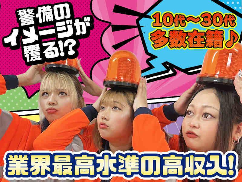 株式会社サンライズガードの仕事画像1