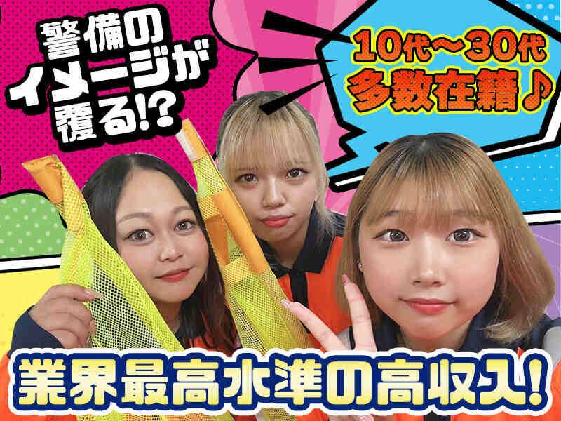 株式会社サンライズガードの仕事画像1