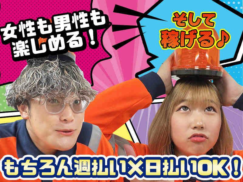 株式会社サンライズガードの仕事画像2