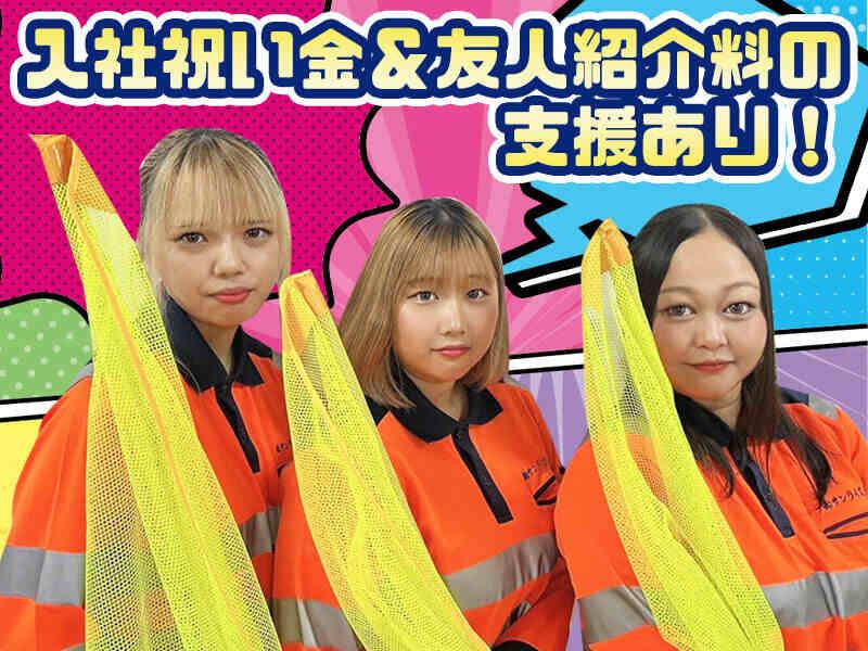 株式会社サンライズガードの仕事画像2